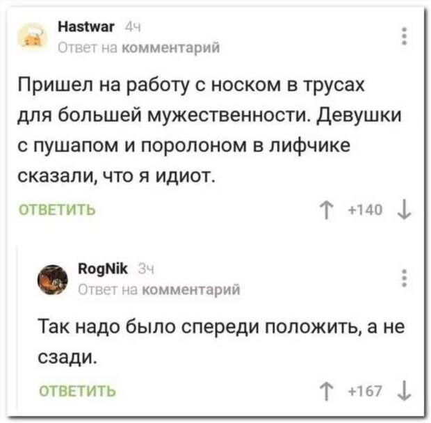 Смешные комментарии. Подборка chert-poberi-kom-chert-poberi-kom-34110424072020-17 картинка chert-poberi-kom-34110424072020-17