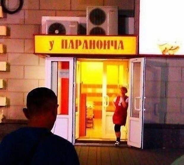Bigpicture.ru Вывески и реклама, мимо которых вы точно не пройдете12