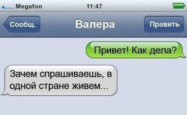 СМС веселухи