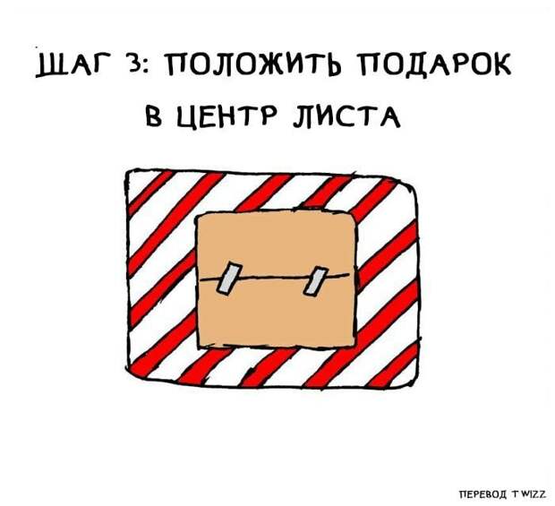 Как завернуть подарки, если у вас есть кот? Пошаговая инструкция от американского художника инструкция, кот, подарок, прикол, рисунок, художник, юмор
