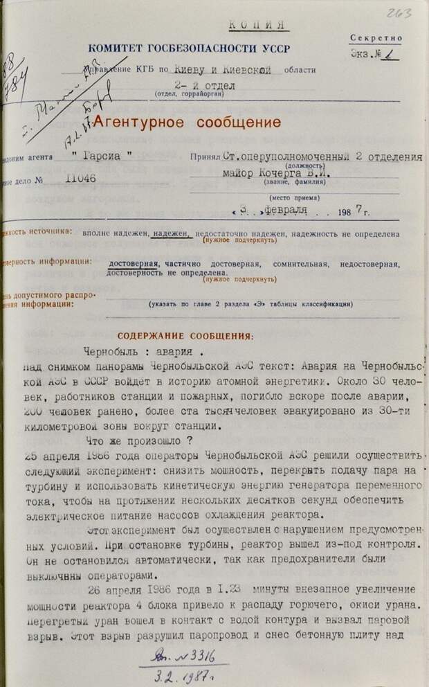 1. Агентурное сообщение КГБ УССР о причинах и анализе аварии, февраль 1987 года