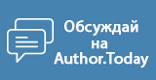Строят планы на наших детей