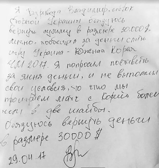 Хоккеисты сборной Украины признались в сдаче игры с Южной Кореей на ЧМ-2017 Украина, Договорные матчи, хоккей, Чистосердечноое признание, длиннопост, продажный спорт, спорт