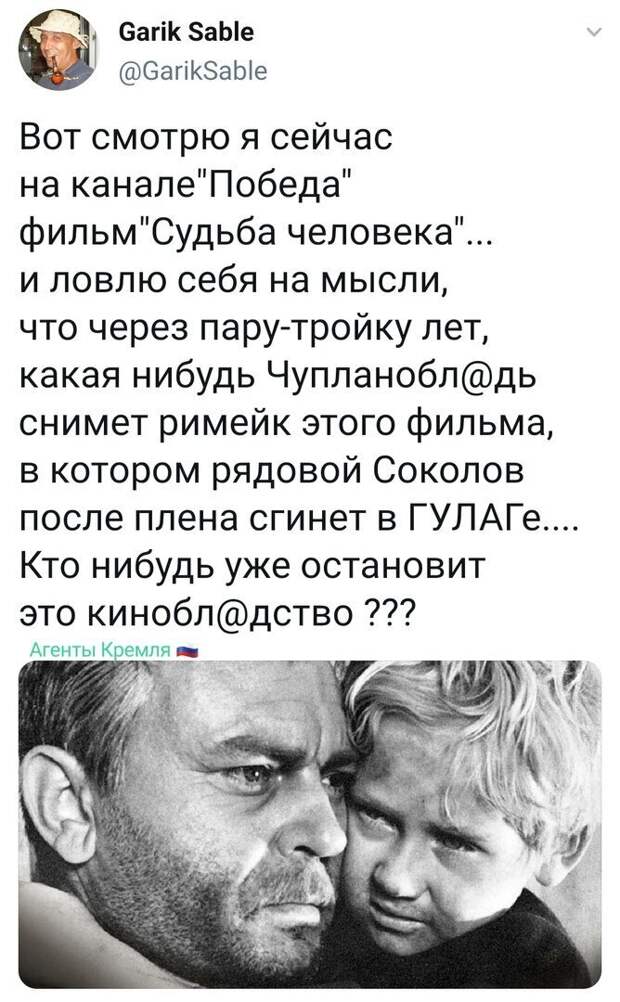 Политические картинки