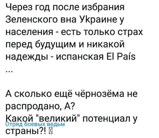 Политические картинки