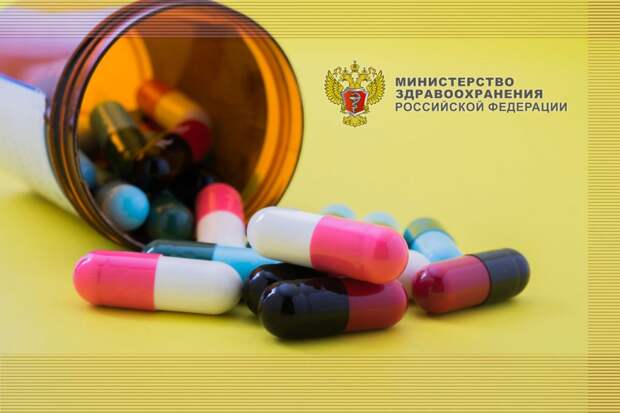 Минздрав России исключил из ГРЛС семь лекарственных препаратов