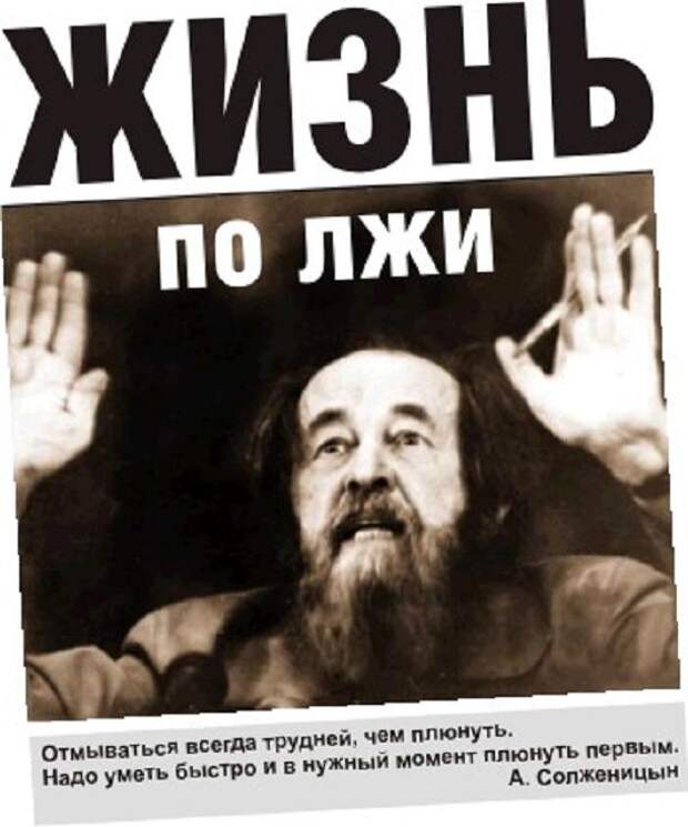Апостол лжи в одежде праведника