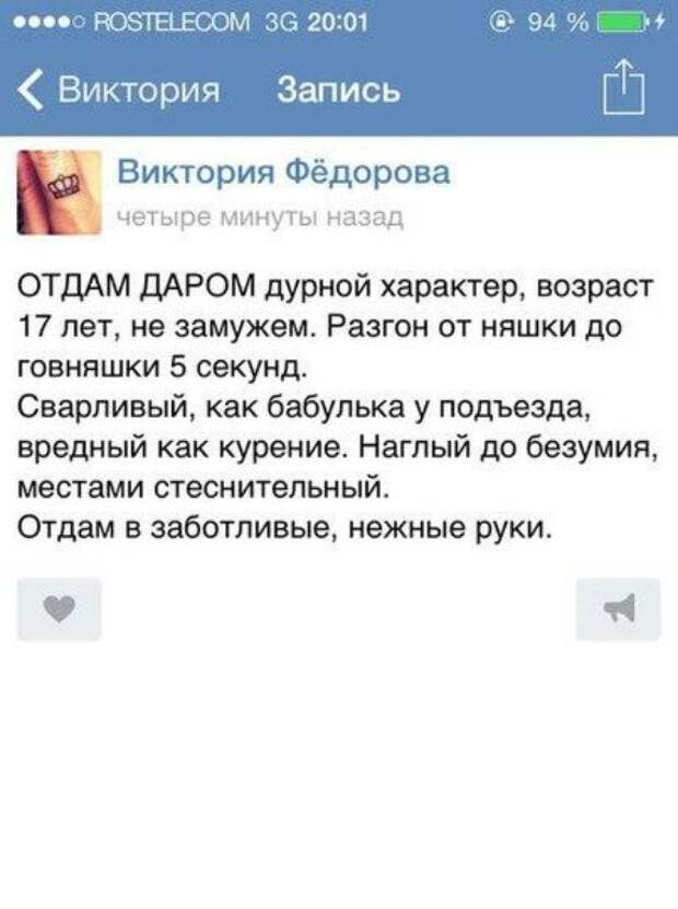 Нет уж, спасибо! Нет уж, спасибо! в хорошие руки, отдам даром, прикол, юмор