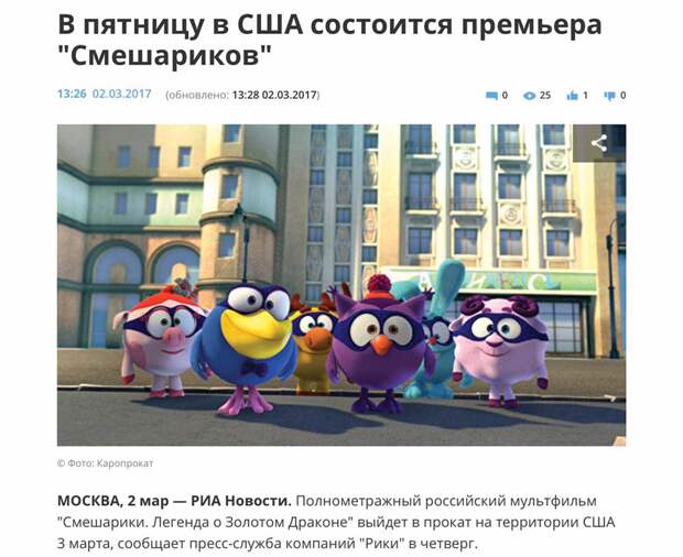 Смешарики