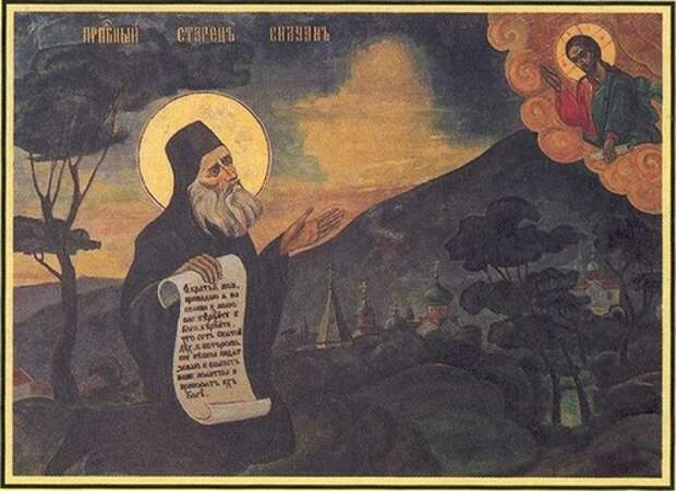 24 сентября - День памяти преподобного Силуана Афонского (1938). 24 сентября - День памяти преподобного Силуана Афонского (1938).