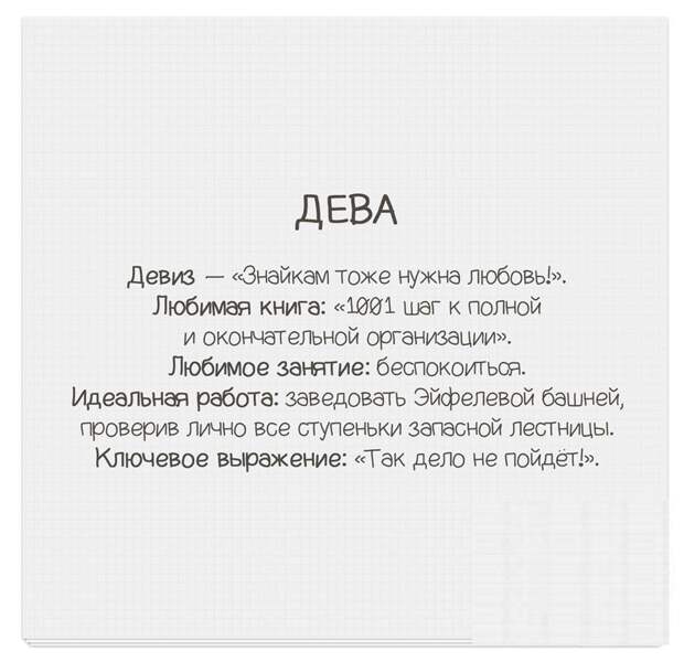 deva