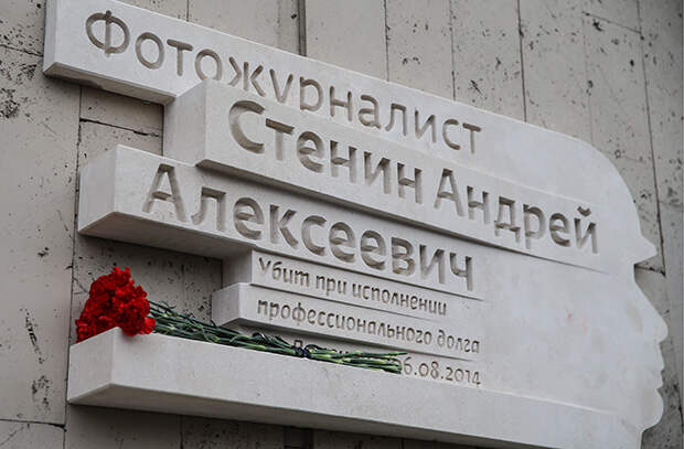 6 августа исполняется два года с момента гибели фотокорреспондента МИА «Россия Сегодня» Андрея Стенина Заход Фото: Сергей Савостьянов/ТАСС