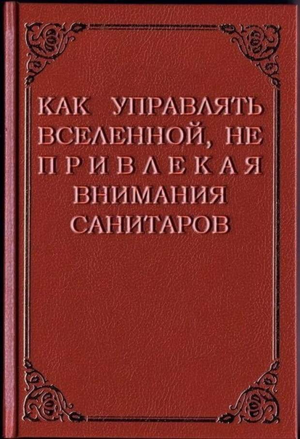 SB13 книг названия которых заставят вас смеяться в голос