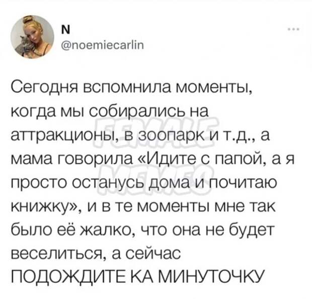 3. Когда взрослеешь, то все становится понятным 3. Когда взрослеешь, то все становится понятным