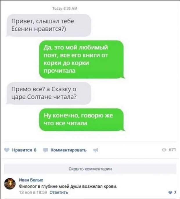Смешные комментарии. Подборка chert-poberi-kom-chert-poberi-kom-24020919052020-11 картинка chert-poberi-kom-24020919052020-11