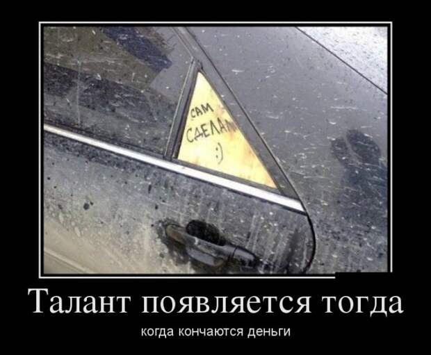 Демотиваторы (30 фото)
