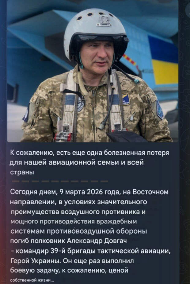 Ликвидирован комбриг 39-й бригады тактической авиации ВВС Украины