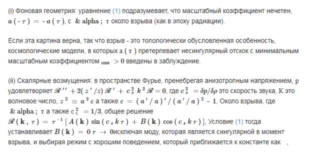 параллельная вселенная 5 alter idea