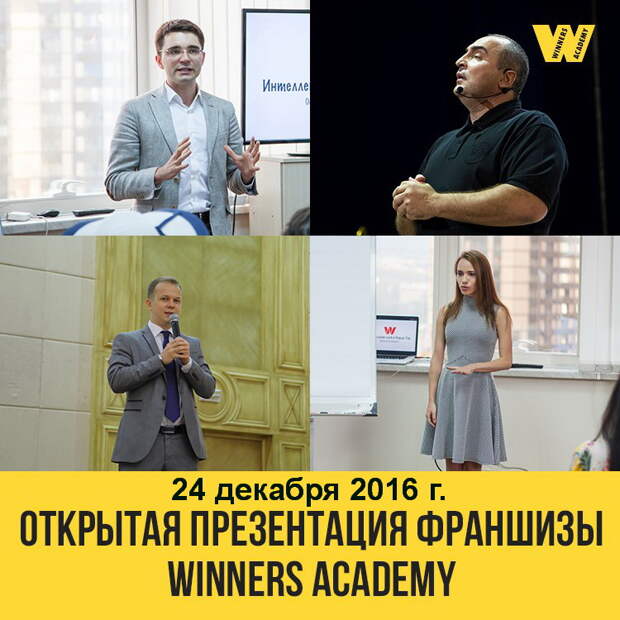 Новый бизнес. Купить франшизу