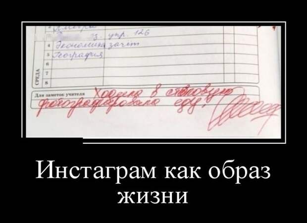 Демотиваторы