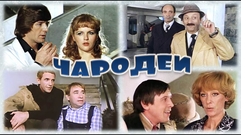 РЕЖИССЕР ХИТОВЫХ НОВОГОДНИХ ФИЛЬМОВ, ПРЕКРАТИВШИЙ СНИМАТЬ ПОСЛЕ ГРАНДИОЗНОГО УСПЕХА