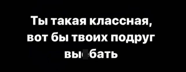 юмор про подруг