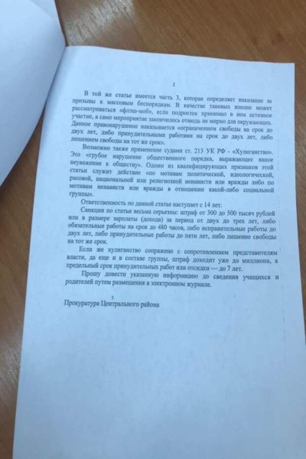 Калининград готовится к массовым протестам?