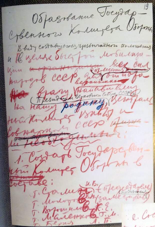 Как закалялся Сталин