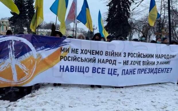 Украинцы вышли на митинг к стенам Верховной Рады с требованием не допустить войны с Россией