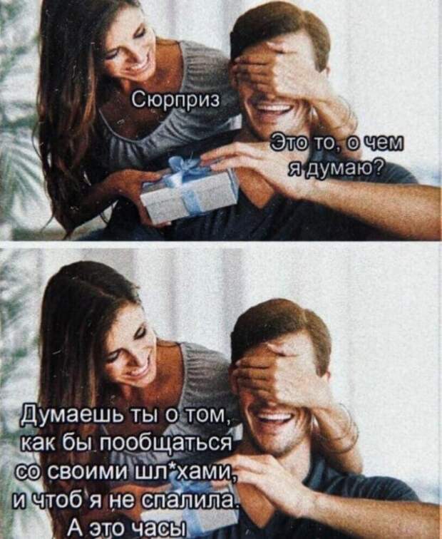 Отношения