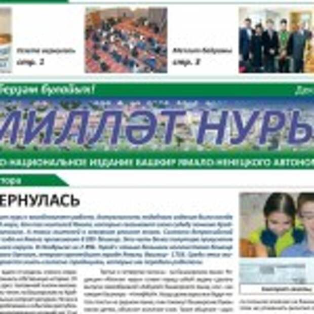 gazeta_yamal_jpg_crop1482737495_ejw_1017