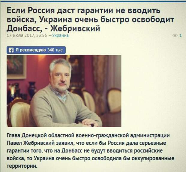 Павел Жебривский