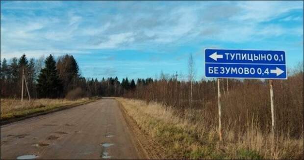 Смешные вывески и объявления