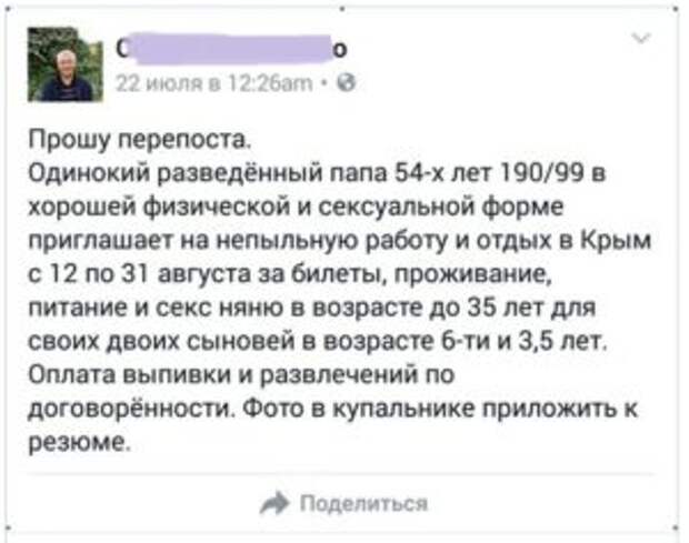 Совсем обнаглели мужики… Он это серьезно?!