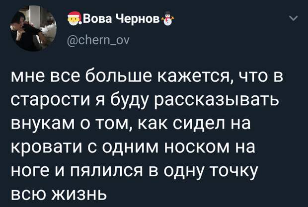 Старость