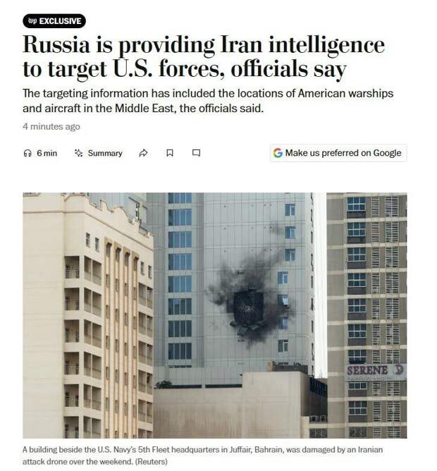 Россия делится координатами баз США с Ираном: зеркальный ответ?