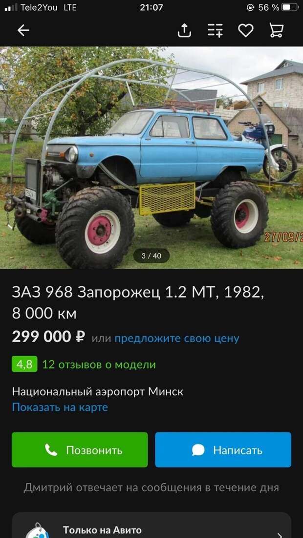 Убойные объявления с Авито, которые могли придумать только наши люди