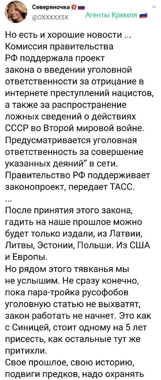 Политические комментарии из инета