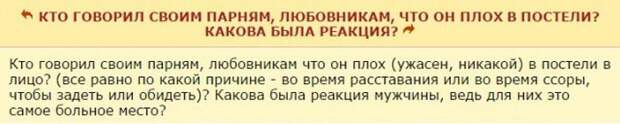 Женщины жалуются о наболевшем (10 скриншотов)