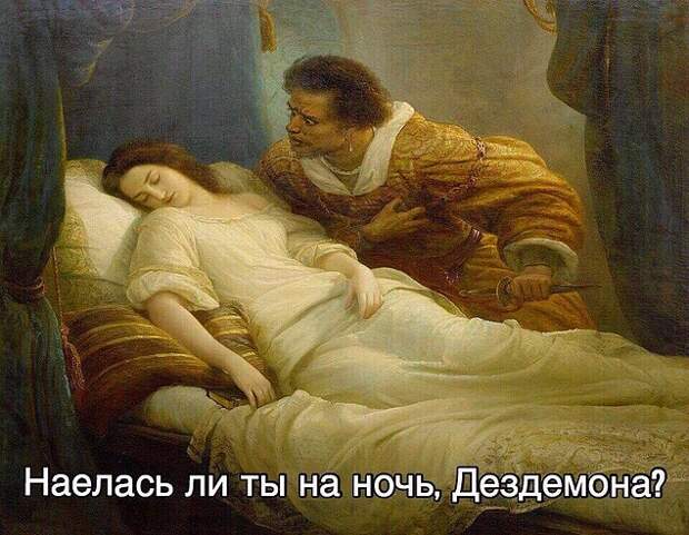 Современная трактовка Шекспира