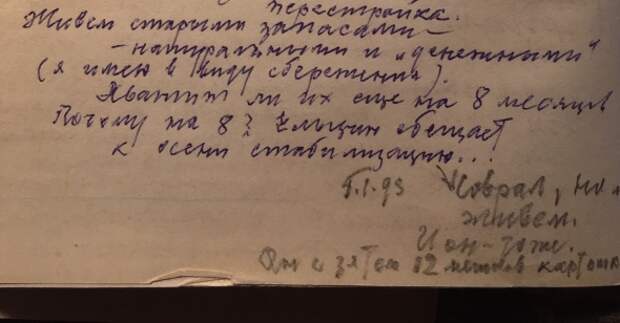 Кризис 1991 года. Часть 2. (1992 год) Кризис 1991 года. Часть 2. (1992 год)