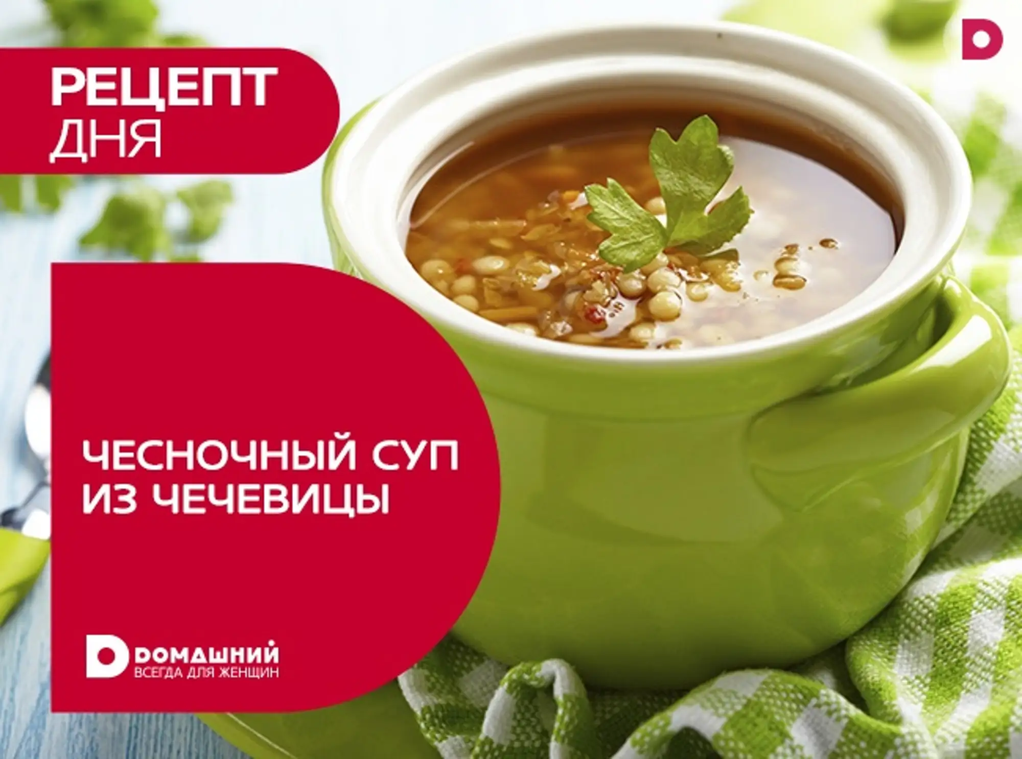 Будет вкусно - Список материалов - Медиаплатформа МирТесен