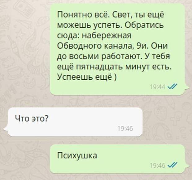 Девушка попыталась форсировать отношения Девушка попыталась форсировать отношения