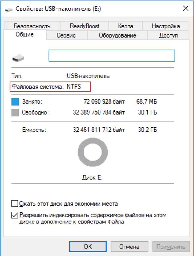 Стандартное форматирование накопителя в Windows