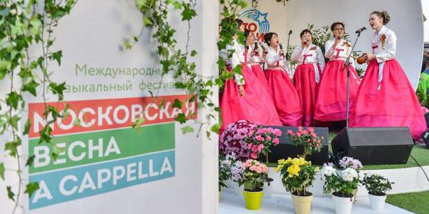 Праздничные мероприятия. Фото: mos.ru