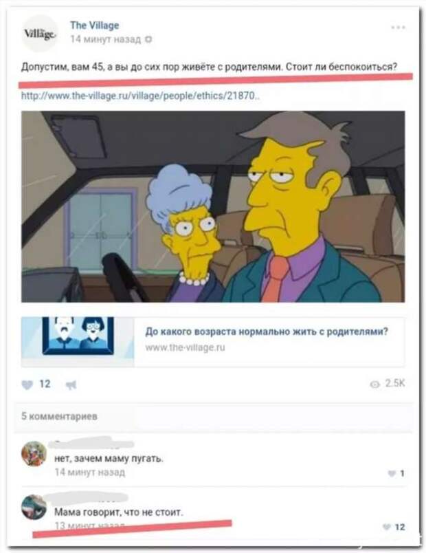 Смешные комментарии. Подборка chert-poberi-kom-chert-poberi-kom-27520230052020-1 картинка chert-poberi-kom-27520230052020-1