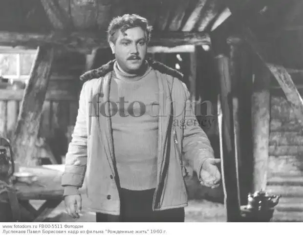 БОЛЬ ПАВЛА ЛУСПЕКАЕВА