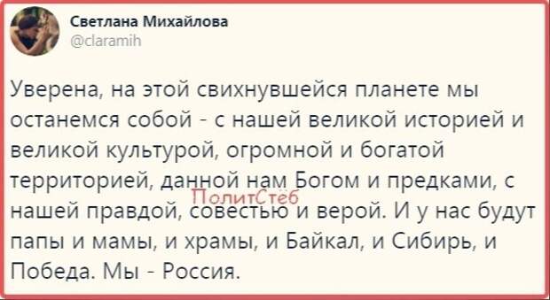Политические комментарии из инета