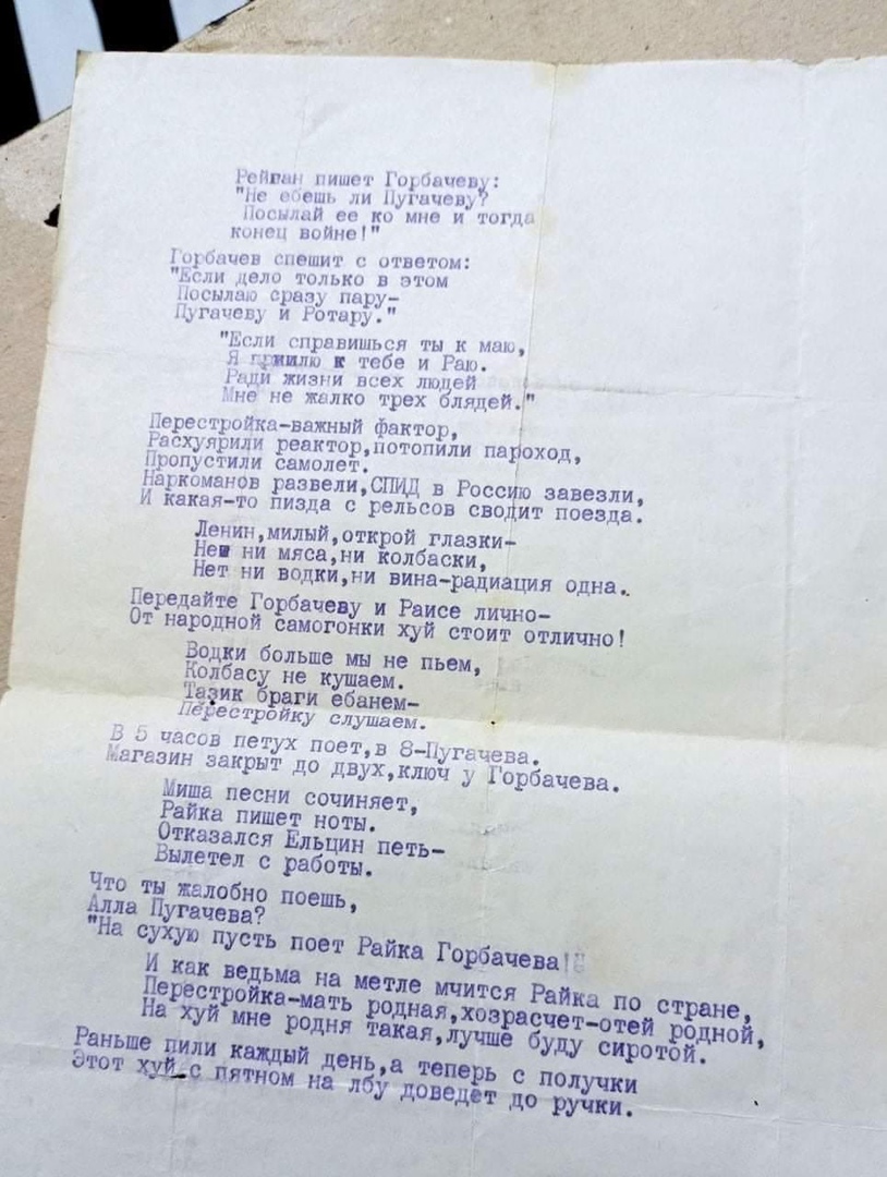 Рейган пишет Горбачеву