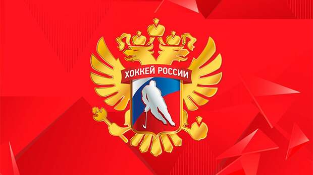 ФХР оспорит решение IIHF о недопуске российских юниоров